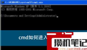 cmd如何进入指定目录？