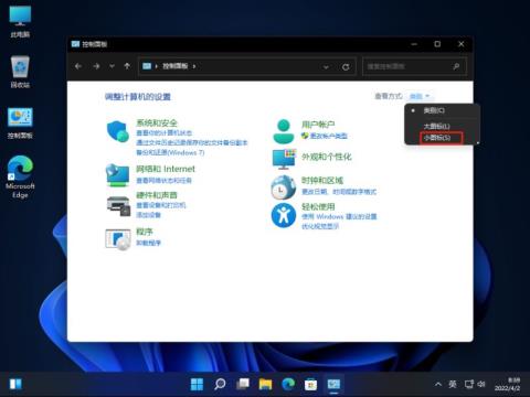 Win11如何更改字体样式