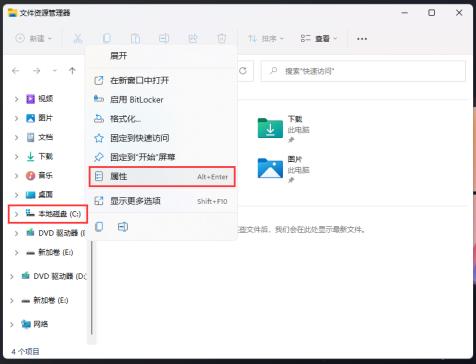 Win11文件系统错误怎么解决