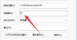 Win11怎么设置自动关机
