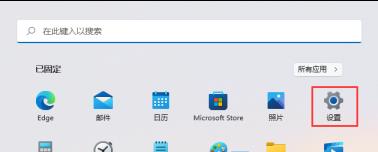 Win11如何开启远程桌面连接