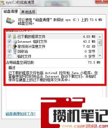 电脑运行慢的处理方法(图文)