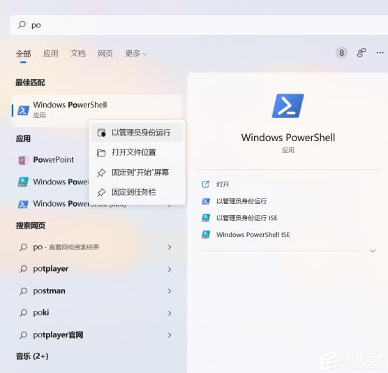 win11需要使用新应用以打开此Windowsdefender链接解决步骤