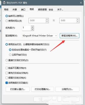 Win11打印机脱机了怎么重新连接