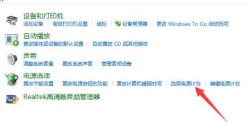 win11怎么更改电源模式