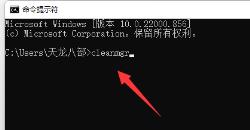 Win11清理c盘垃圾的cmd命令是什么