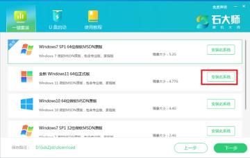 如何快速重装Win11系统