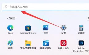 Win11如何关闭UAC