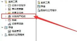 Win11管理员权限怎么获取