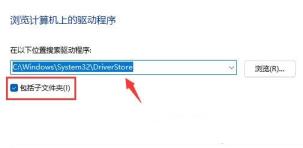 Win11U盘驱动异常怎么修复