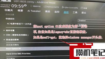 华硕主板如何设置u盘启动? 华硕主板如何设置u盘启动?