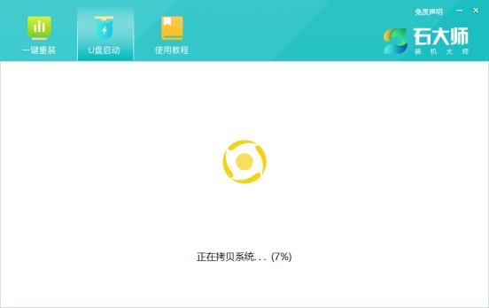 怎么用U盘重装Win11系统