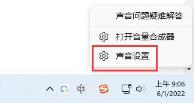 Win11蓝牙耳机已连接电脑仍外放怎么解决