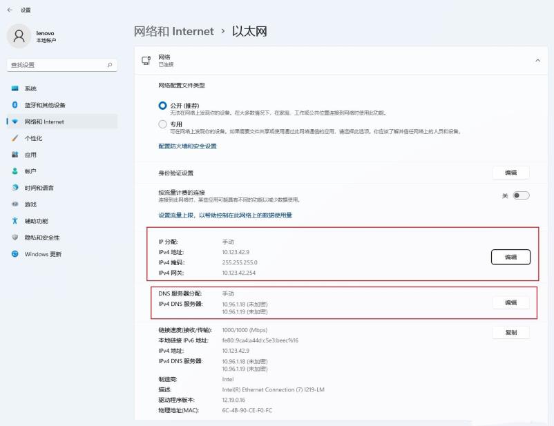 Win11dns解析状态异常怎么处理