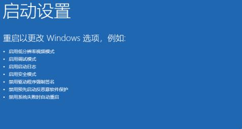 Win11电脑闪屏怎么解决