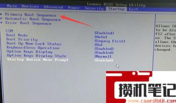 联想台式机如何设置bios U盘启动? 联想台式机如何设置bios U盘启动?