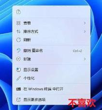 怎么让Win11右键默认显示更多选项