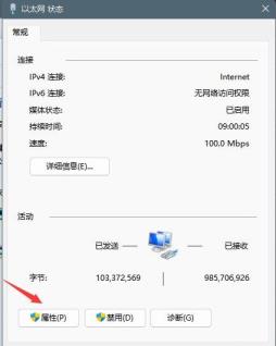 Win11dns异常怎么修复