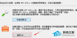 Win11电脑默认wps怎么改为office Win11电脑默认wps怎么改为office