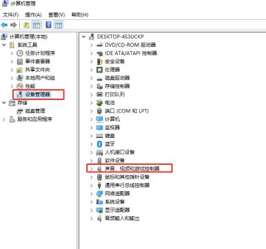 Win11声卡驱动怎么更新
