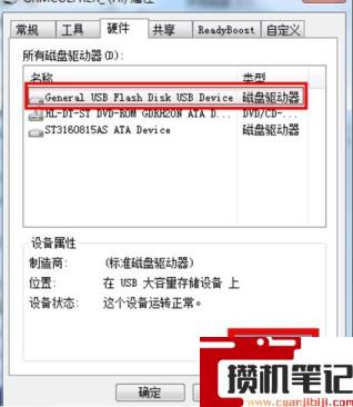 U盘被写保护应怎么去掉? U盘被写保护应怎么去掉?