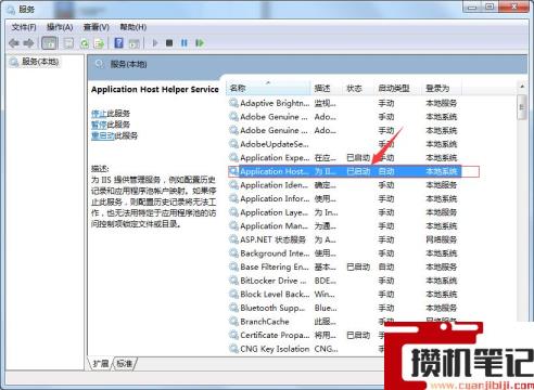 Microsoft服务是否启动?Microsoft服务查看的查看方法(图文) Microsoft服务是否启动?Microsoft服务查看的查看方法(图文)