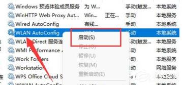 Win11找不到wlan设置怎么解决