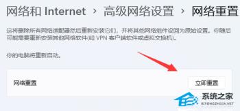 Win11系统Dns网络服务器未响应怎么解决