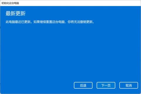 Win11怎么一键重置 Win11怎么一键重置