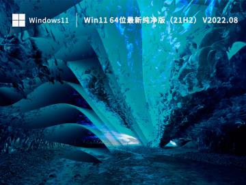 Win1121H2哪里下载