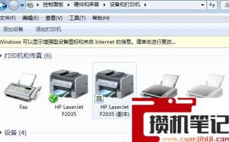 win7连不上win10共享打印机