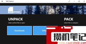 rar文件在win10下如何打开？(图文)