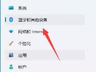 Win11如何调整鼠标dpi