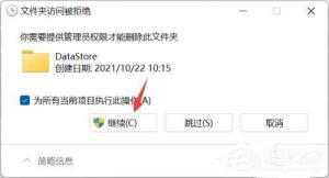 win11cpu占用率100%怎么解决