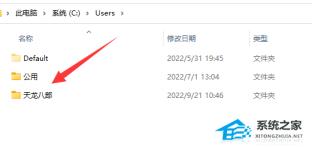 Win11系统appdata文件夹在哪里