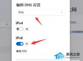 Win11系统dns异常无法上网怎么解决