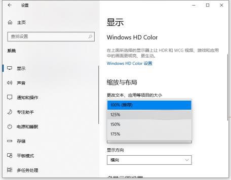 Win10电脑怎么更改字体的大小 Win10电脑怎么更改字体的大小