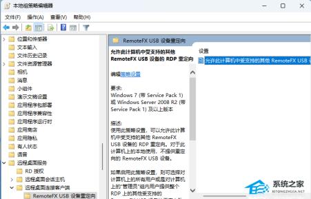 Win11RDP远程桌面没有声音的四种修复方法