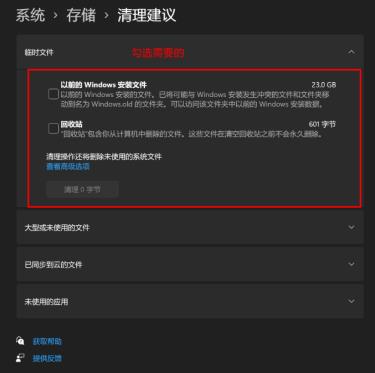 Win11C盘满了怎么清理