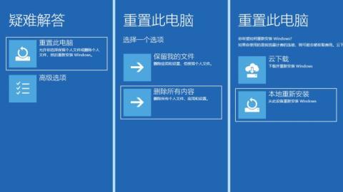 Win11怎么一键重置 Win11怎么一键重置