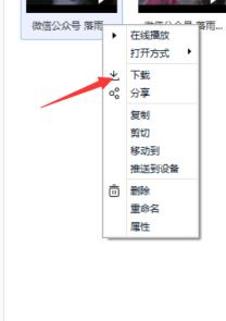 百度网盘的文件怎么下载到电脑 百度网盘的文件怎么下载到电脑