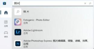 Win11照片查看器没了怎么解决