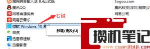win10易升卸载方法(图文)