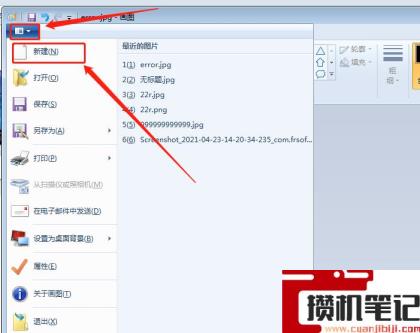 windows照片查看器无法显示图片内存不足