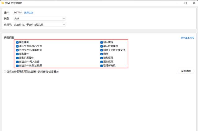 Win11系统宽带连接错误651的解决步骤