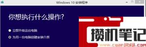 win7升级win10的方法二(图文)