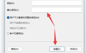 游客用户怎么添加