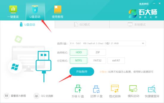 怎么用U盘重装Win11系统