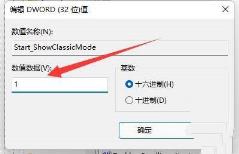 Win11动态磁贴没了