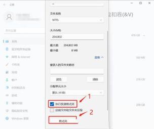 Win11移动硬盘分区怎么分